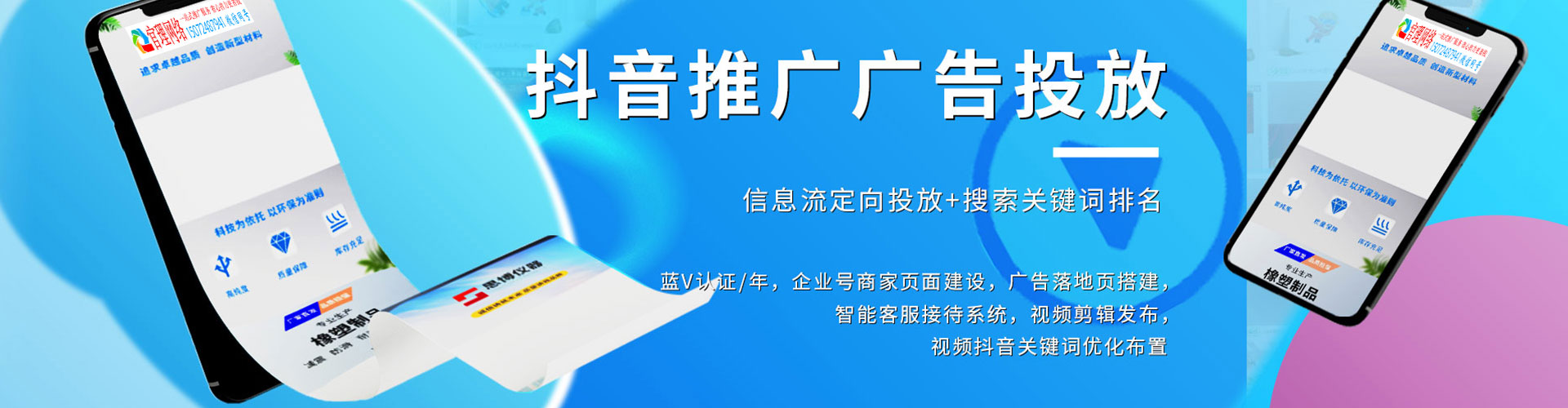 栖霞sem外包